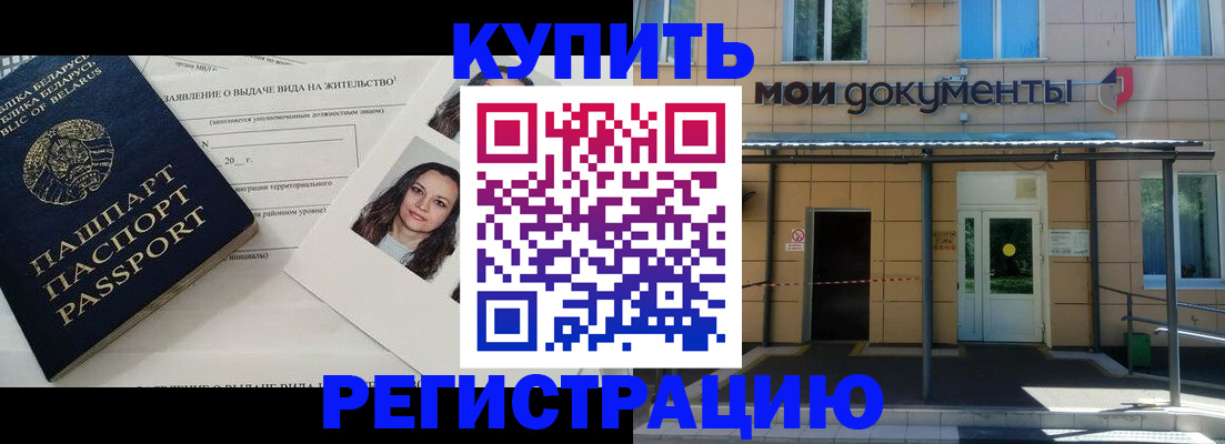 временная регистрация собственник в Крыму