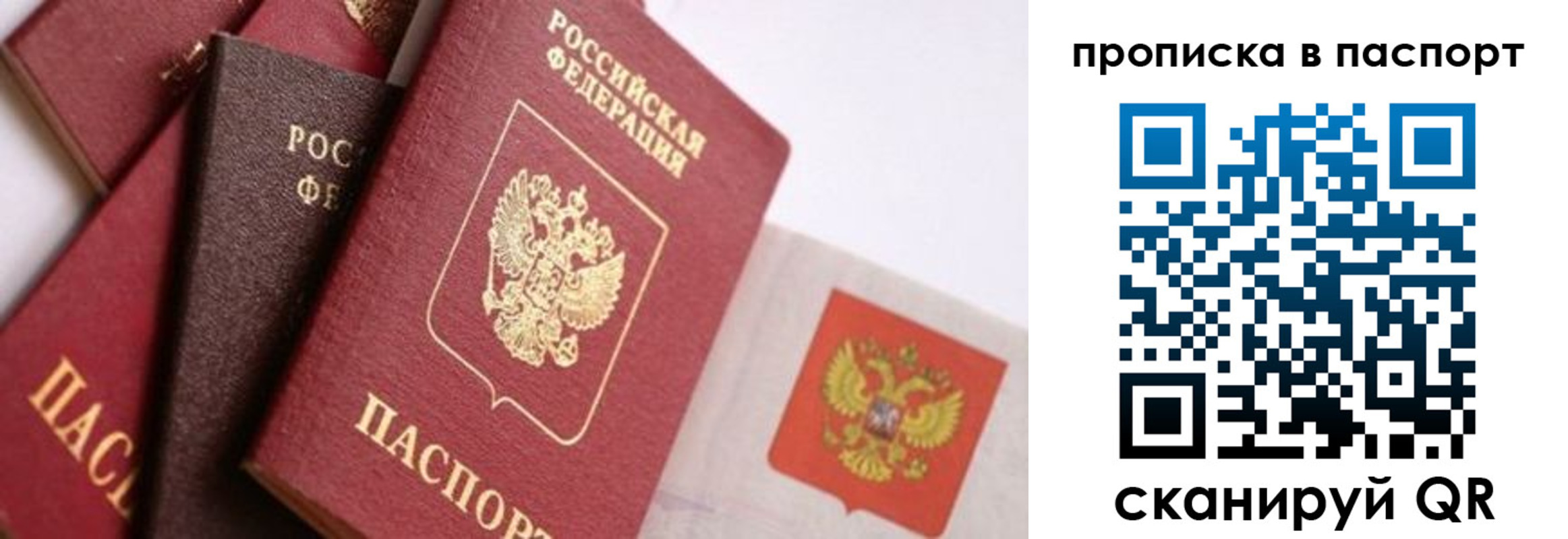регистрация для школы в Крыму