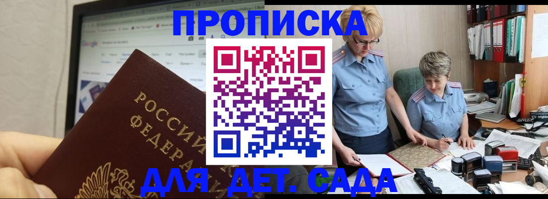 временная регистрация госуслуги в Крыму