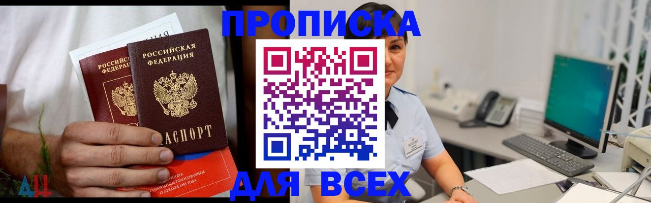 временная регистрация поиск в Крыму