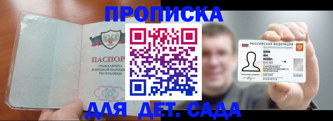 прописка иностранных граждан в Крыму