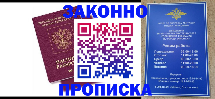 найти адрес прописки в Крыму