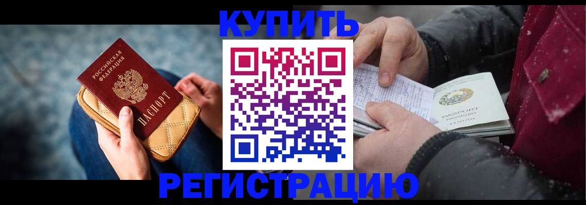 прописка паспорт в Крыму
