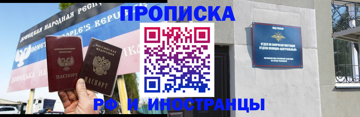 временная регистрация недорого в Крыму