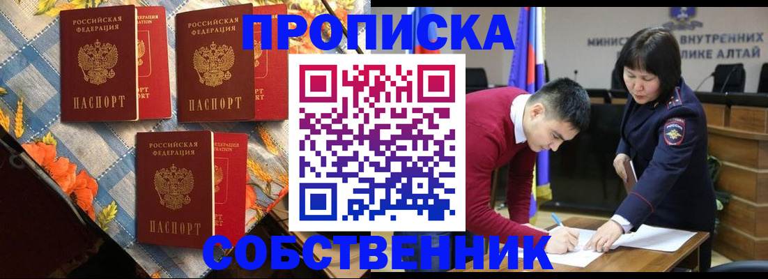 временная регистрация гарантия в Крыму