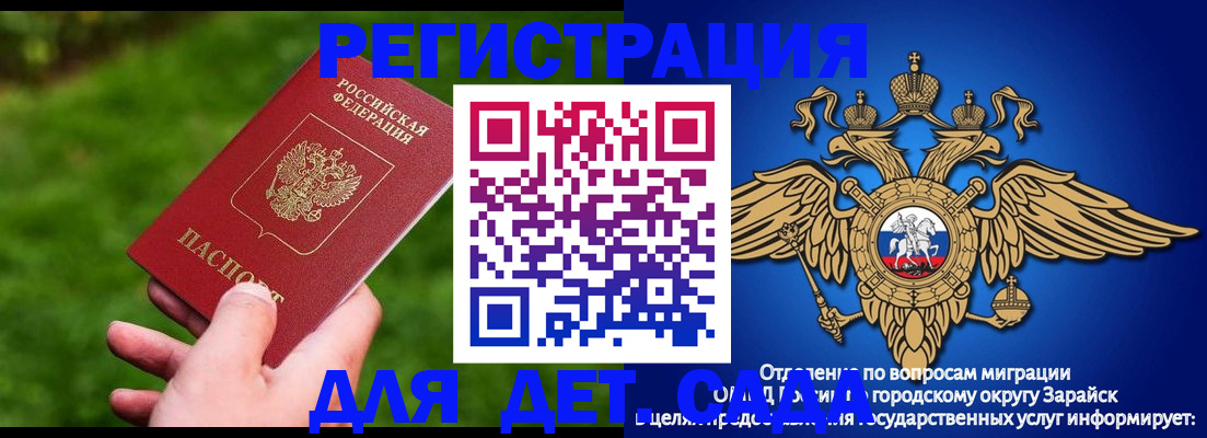 миграционный учет в Крыму